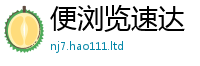 天天彩澳门天天彩今晚因二四六香香资料期期准用途